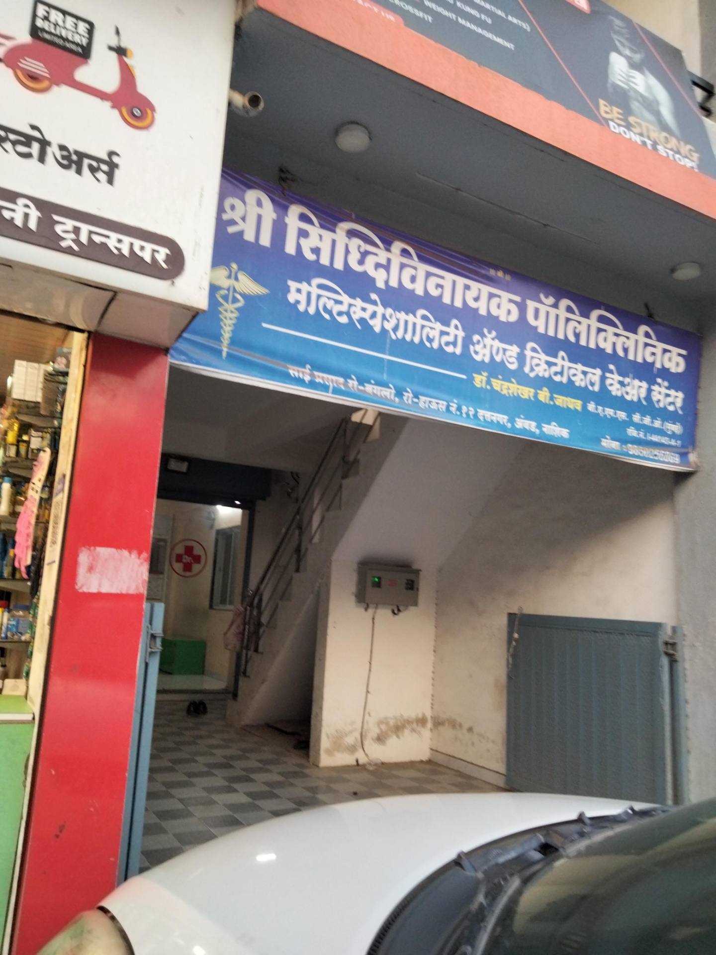 Shree Siddhivinayak Polyclinic clinic entrance in Dattnagar, Ambad, Nashik